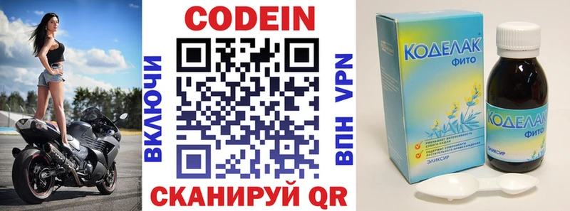 как найти закладки  Волгореченск  Codein напиток Lean (лин) 