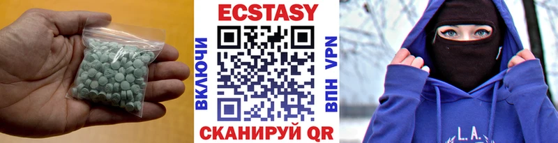 Ecstasy 250 мг Волгореченск