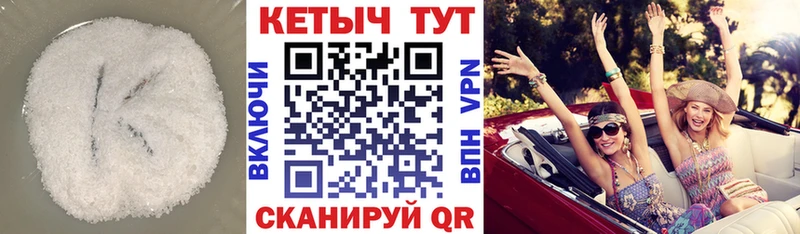 Кетамин VHQ  хочу наркоту  Волгореченск 