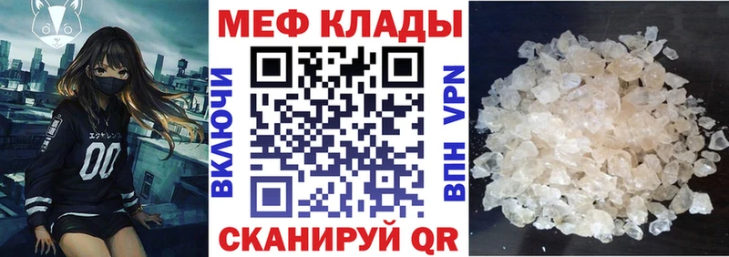 где можно купить   shop клад  Мефедрон мяу мяу  Волгореченск 