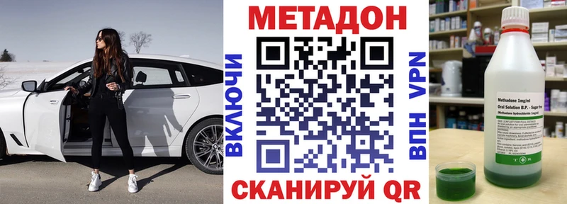 Метадон мёд где можно купить наркотик Волгореченск